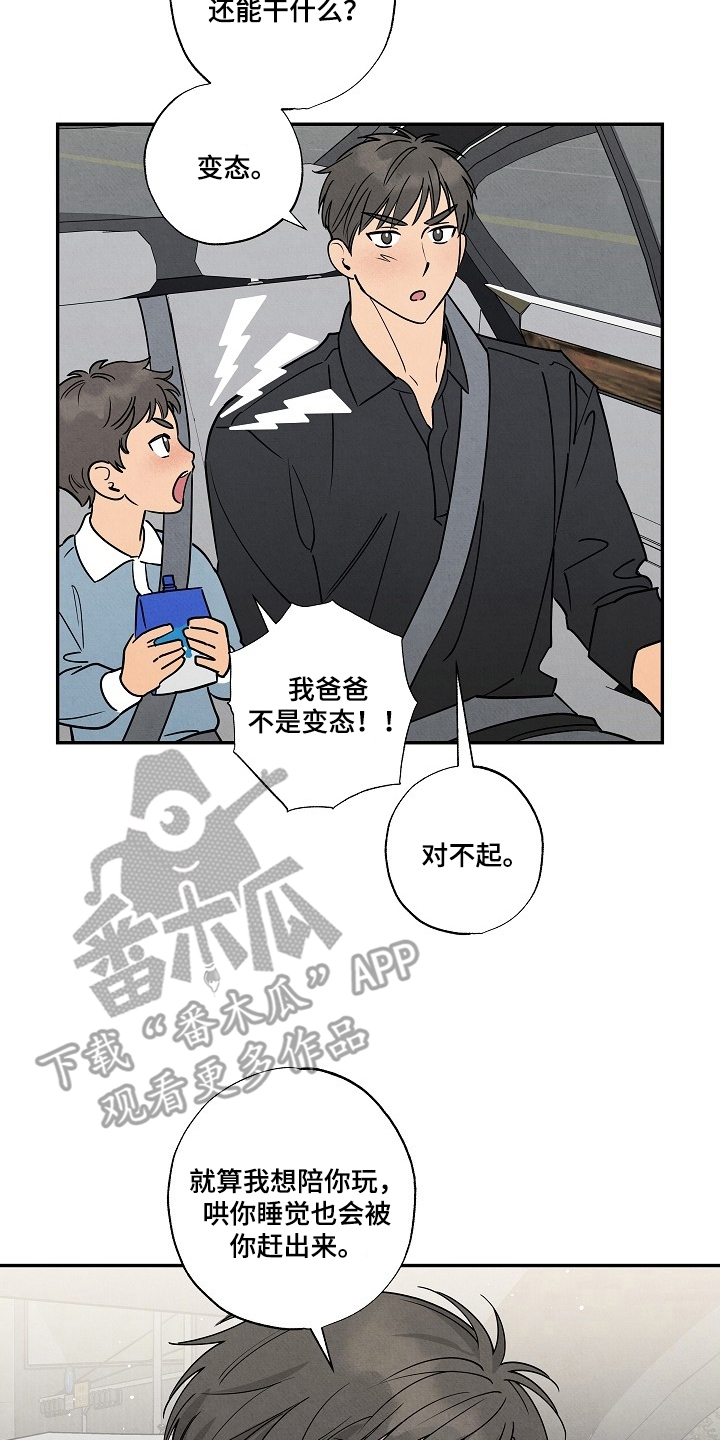 七日追火漫画,第10章：是这个3图
