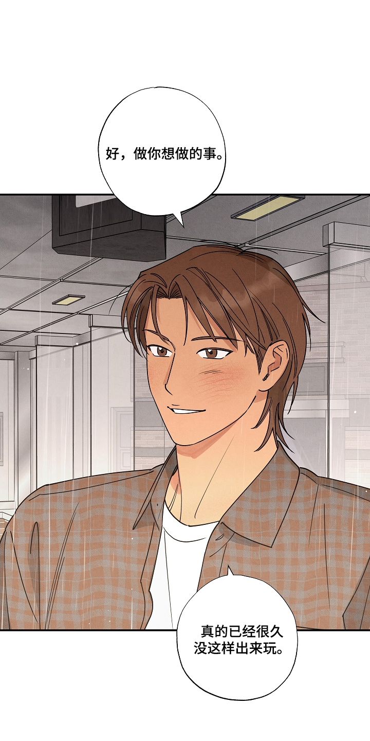 七日追膘添加剂效果怎么样漫画,第6章：听你的4图