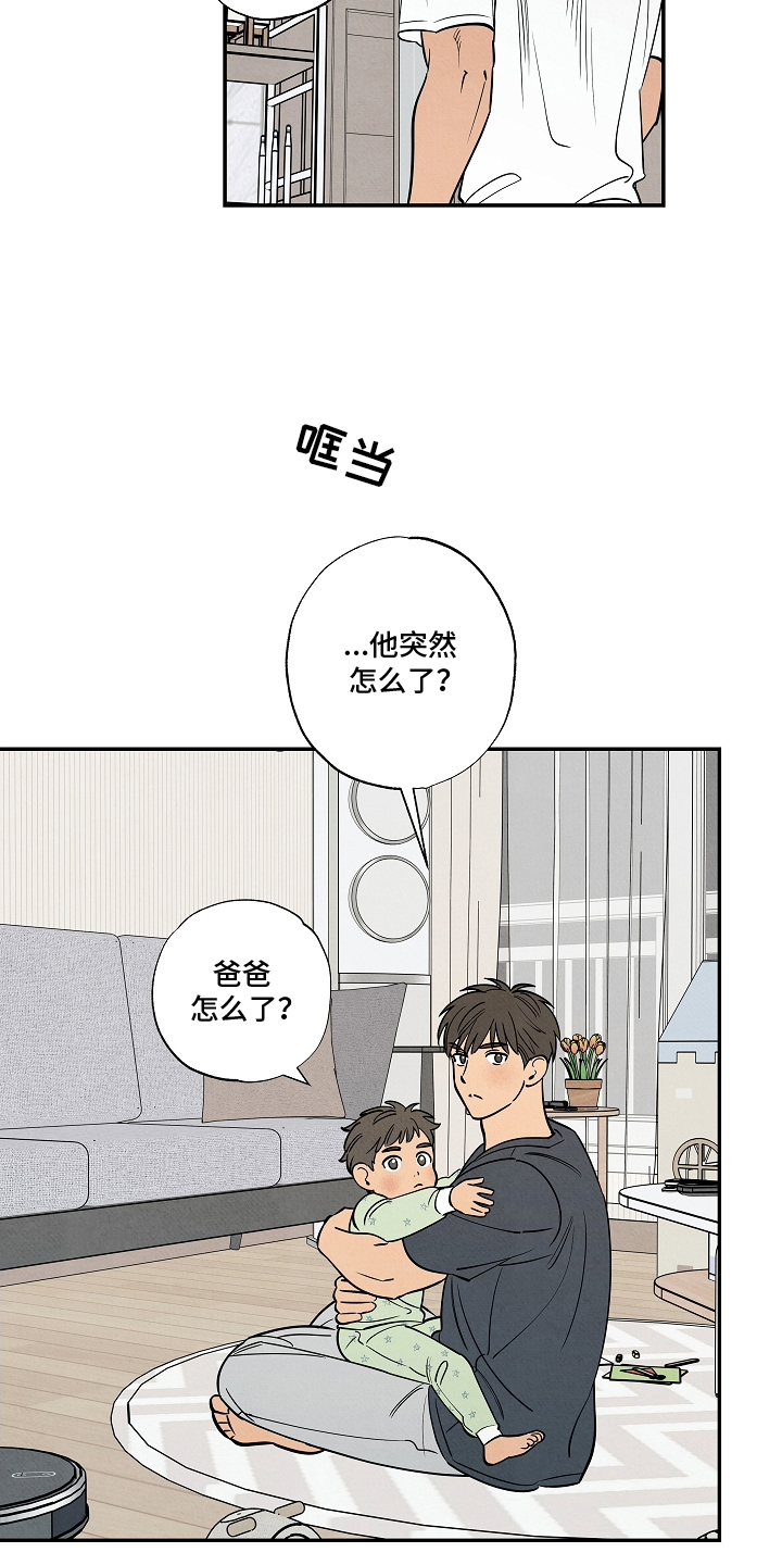 七日追寻漫画,第20章：怎么了2图