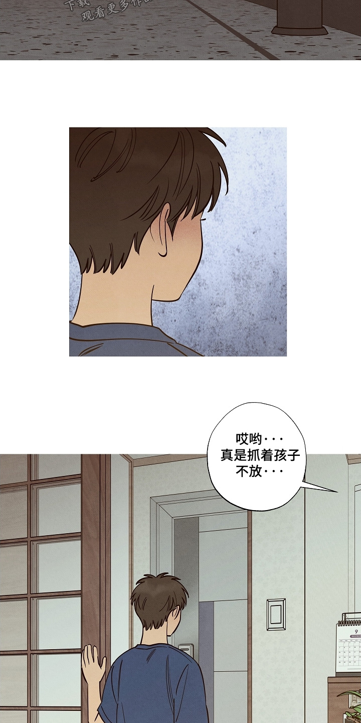 七日追火漫画,第21章：求你5图
