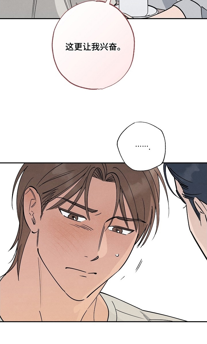 七日追膘添加剂效果怎么样漫画,第23章：你想问什么3图