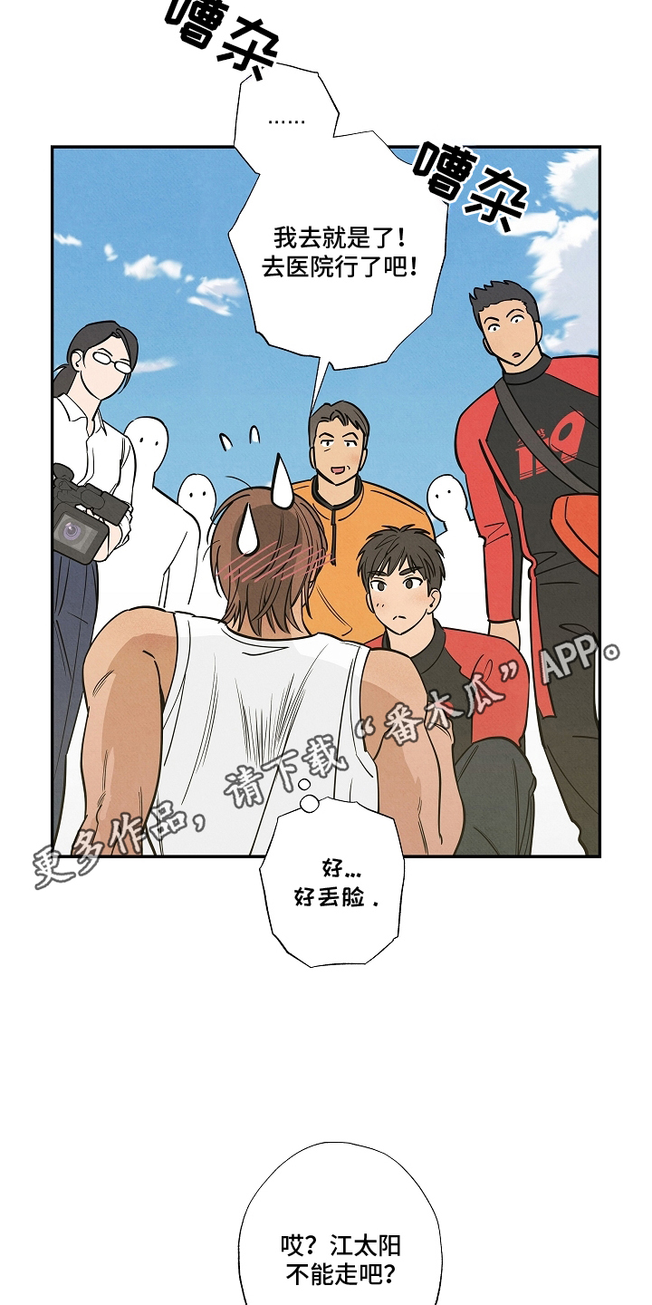 七日追寻漫画,第19章：拍摄1图