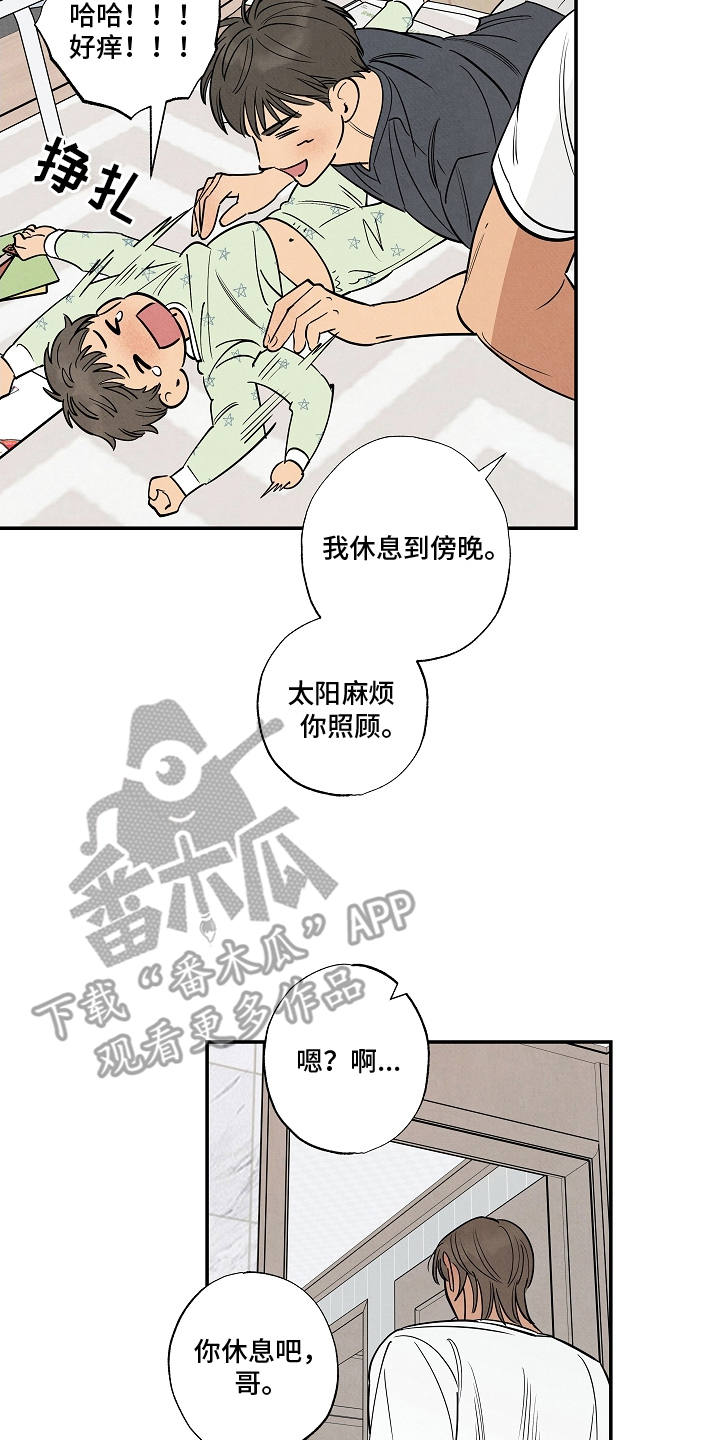 七日追寻漫画,第20章：怎么了1图