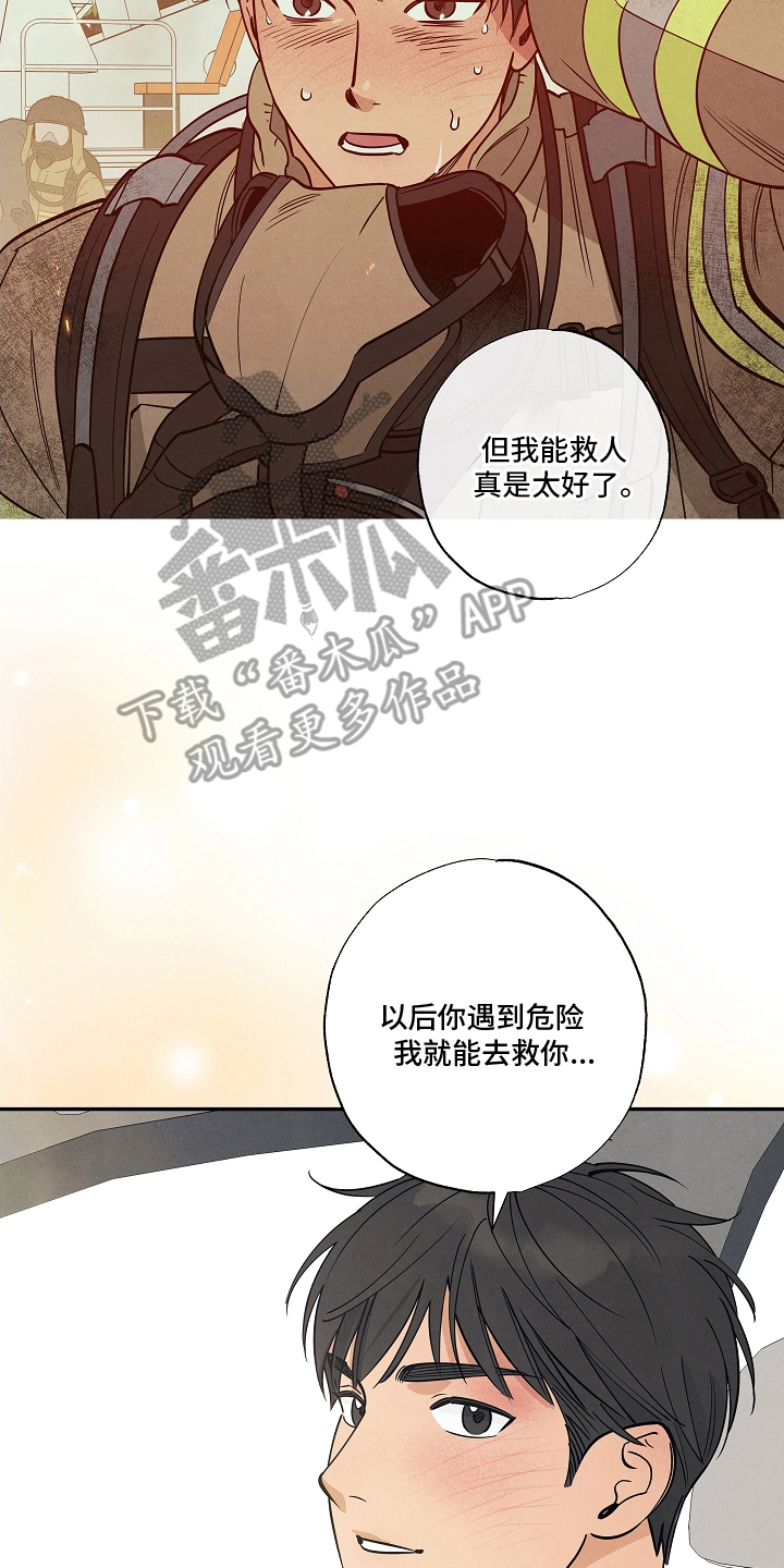 7日追杀完整版在线漫画,第16章：让你明白1图