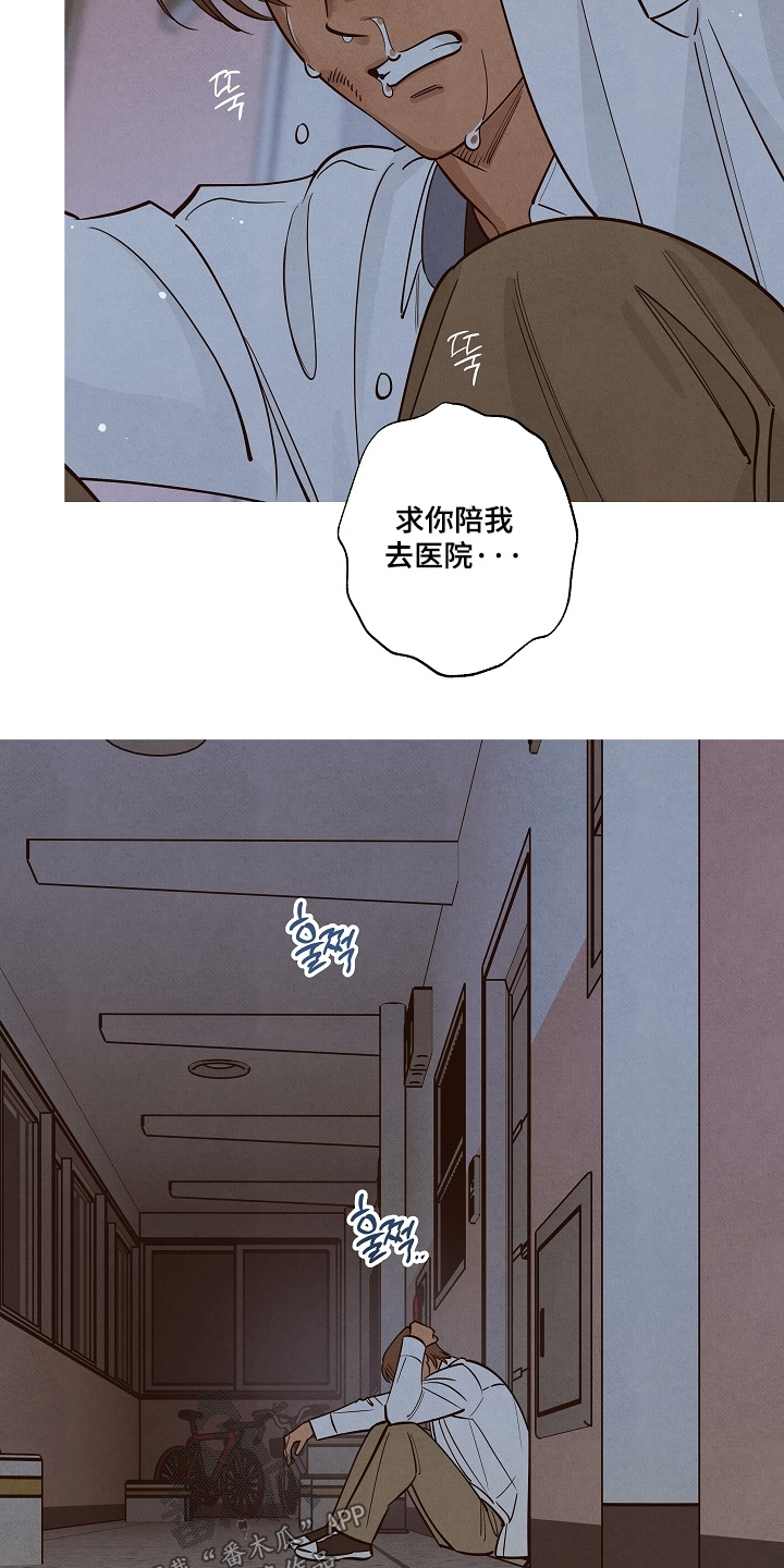 七日追火漫画,第21章：求你4图