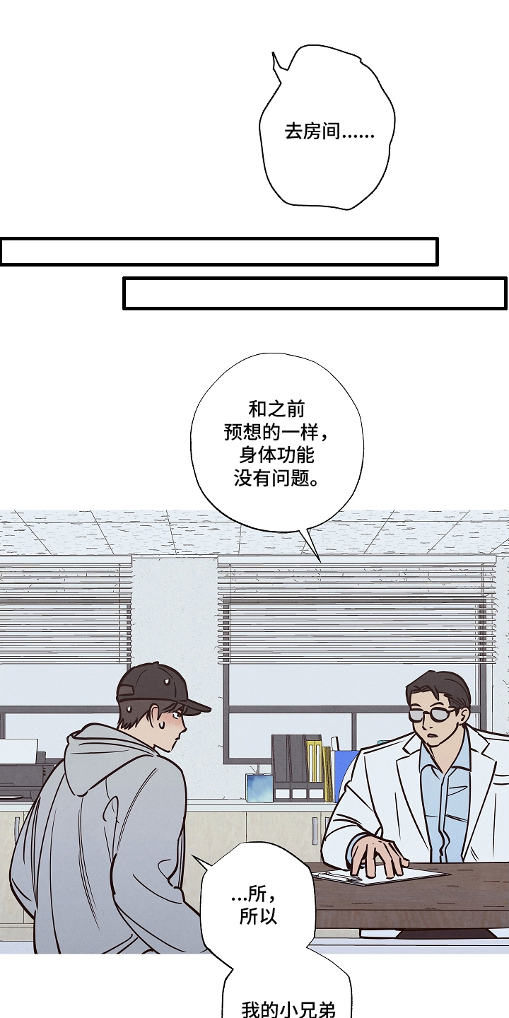 七日追凶大结局漫画,第13章：一个晚上3图