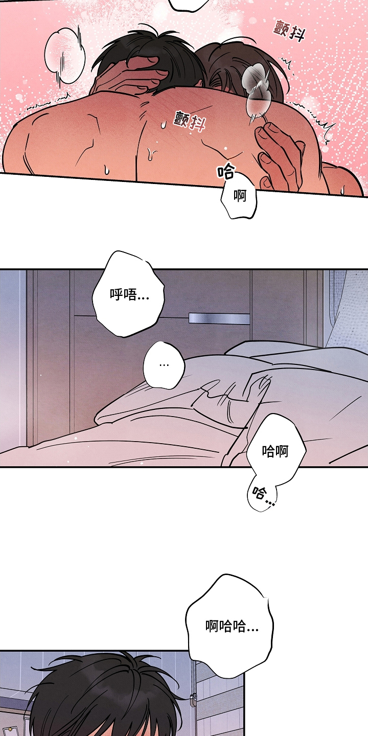 七日追膘添加剂效果怎么样漫画,第14章：变恶劣了2图