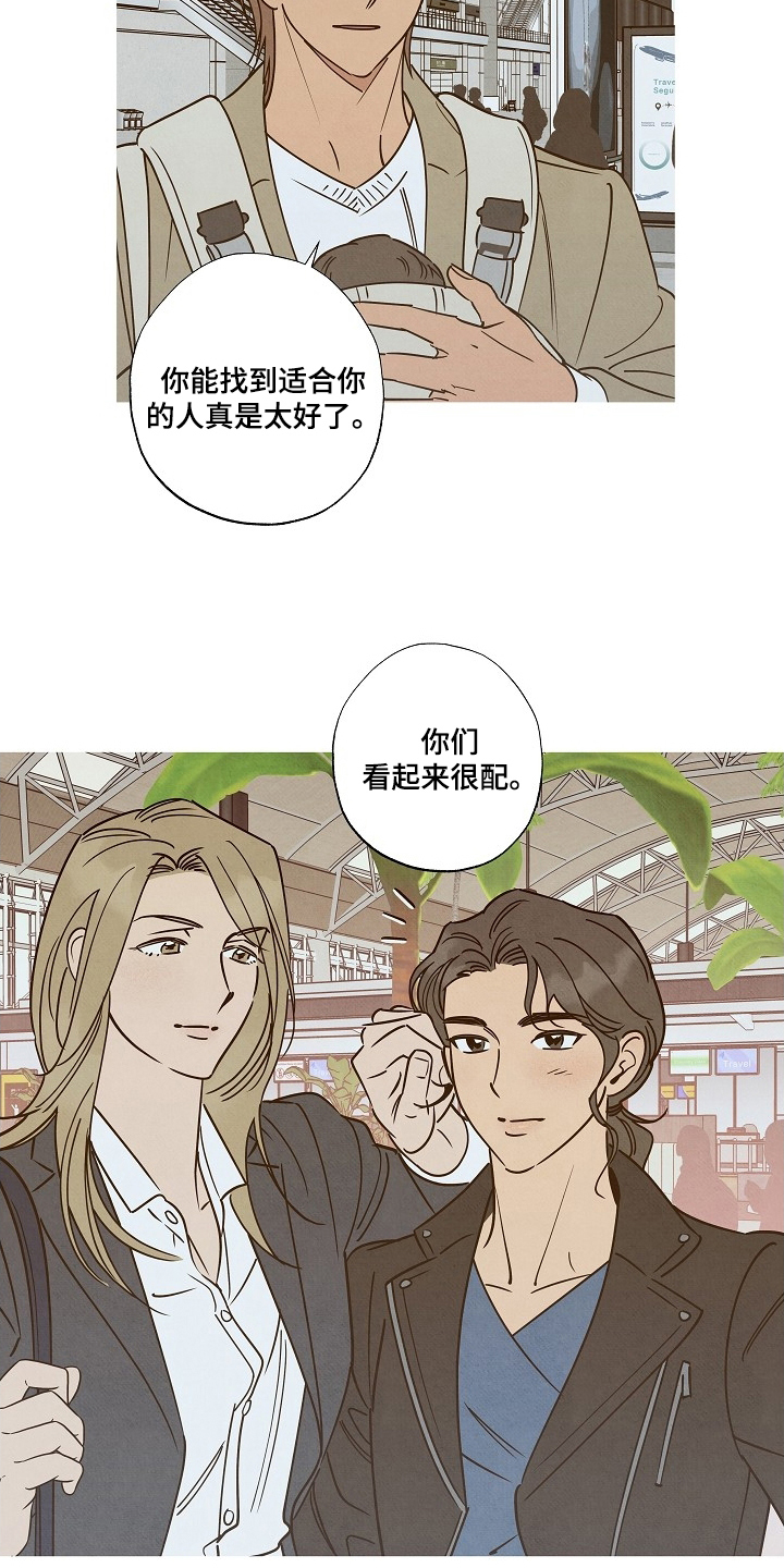 七日追膘添加剂效果怎么样漫画,第8章：撩你5图