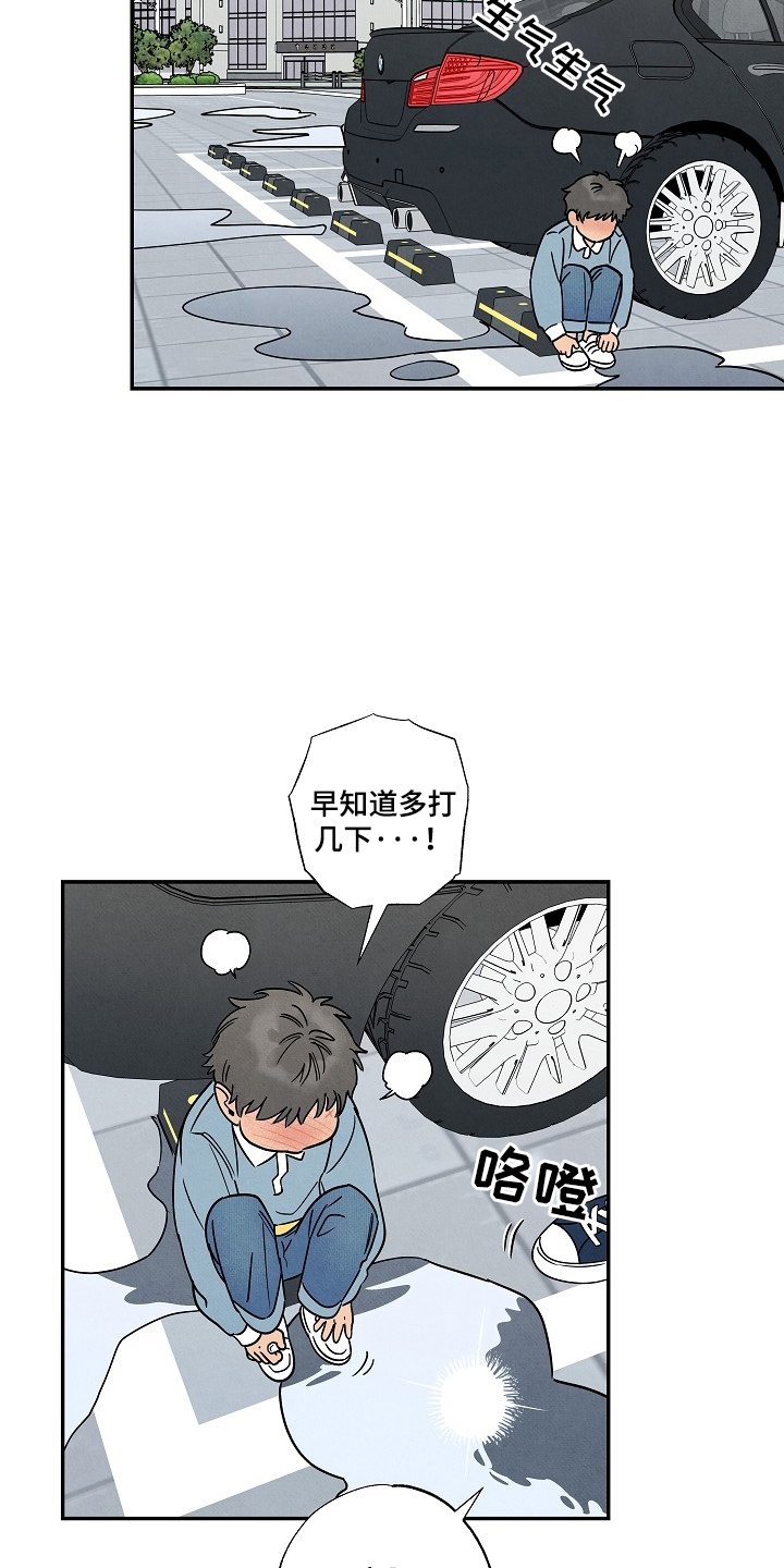 七日追膘添加剂效果怎么样漫画,第9章：骂人5图