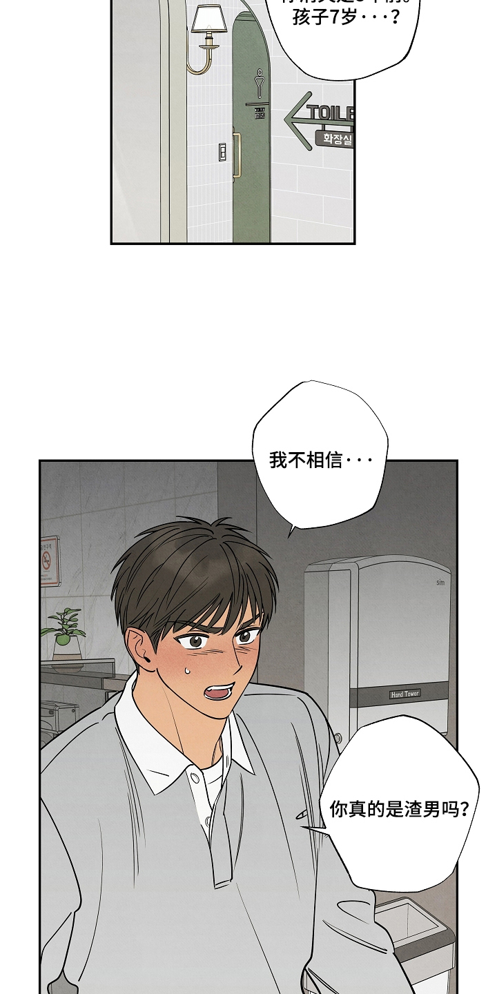 七日追膘添加剂效果怎么样漫画,第4章：有孩子了3图