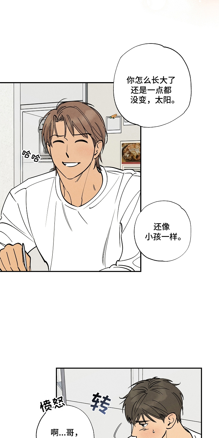 七日追火漫画,第11章：晚餐2图