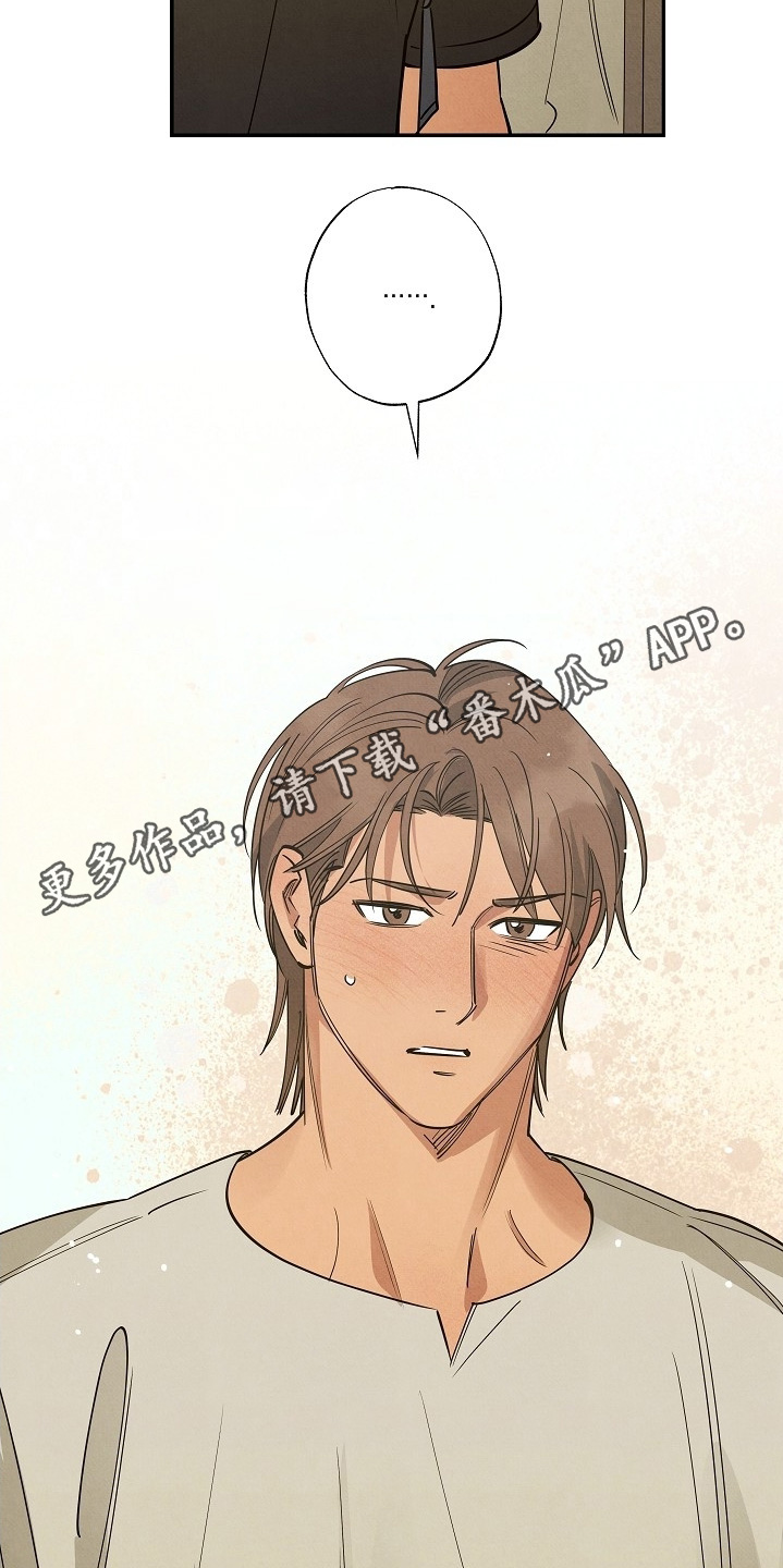 七日追火漫画,第24章：有人找你2图