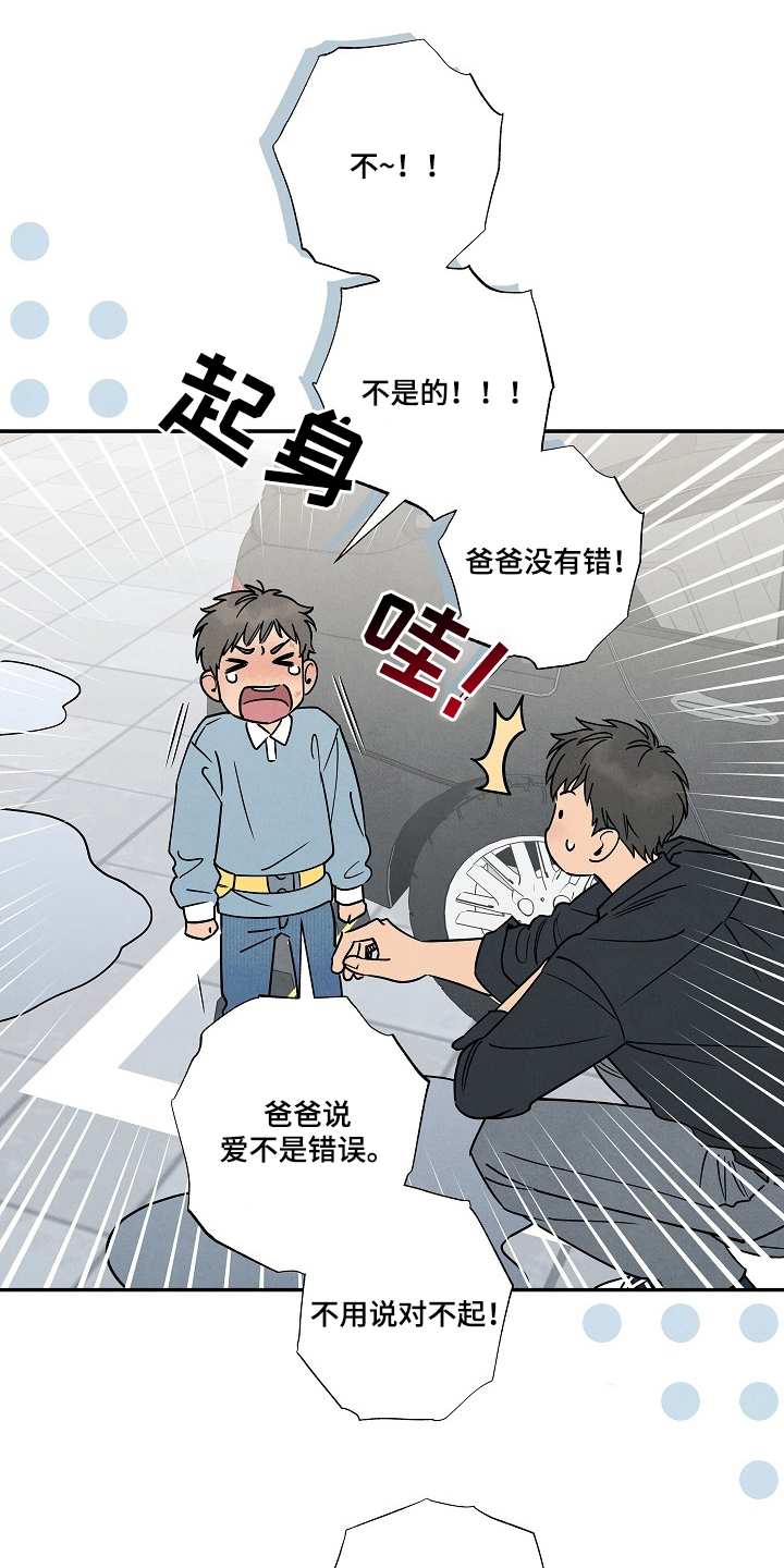 七日追膘添加剂效果怎么样漫画,第9章：骂人4图