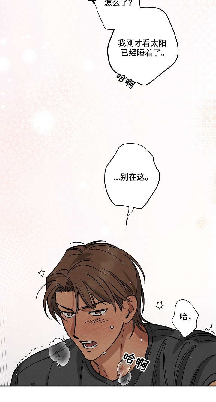 七日追凶大结局漫画,第13章：一个晚上2图