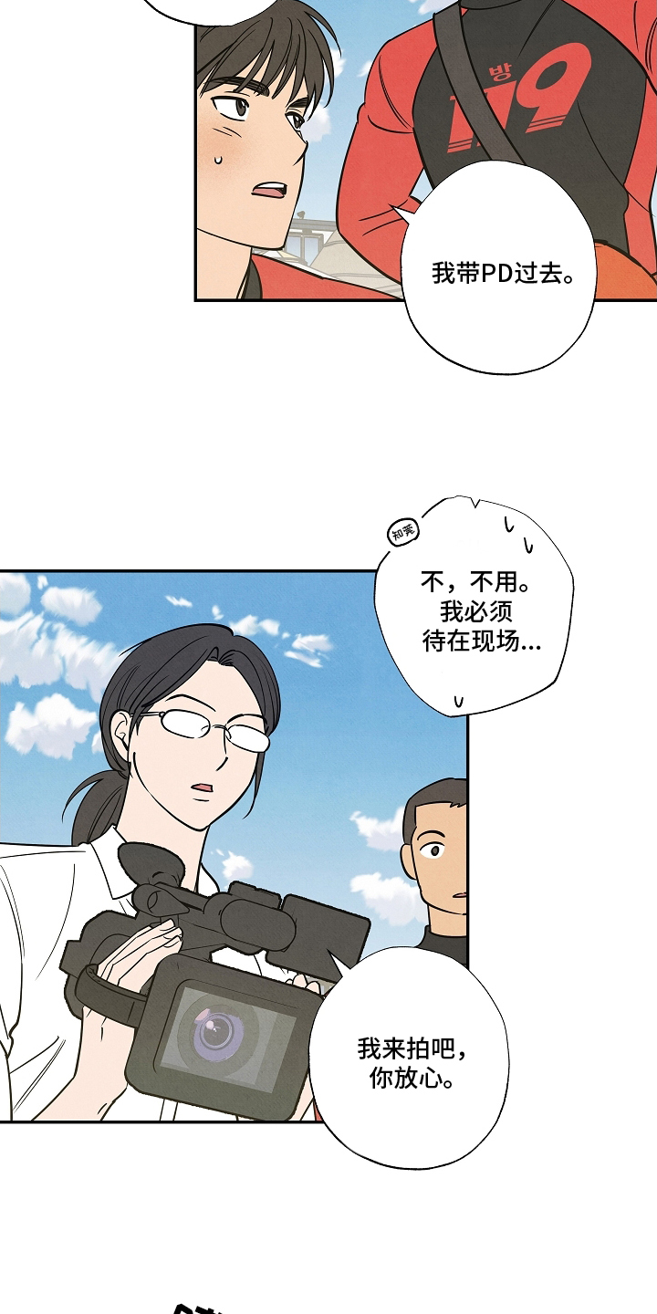 七日追寻漫画,第19章：拍摄5图