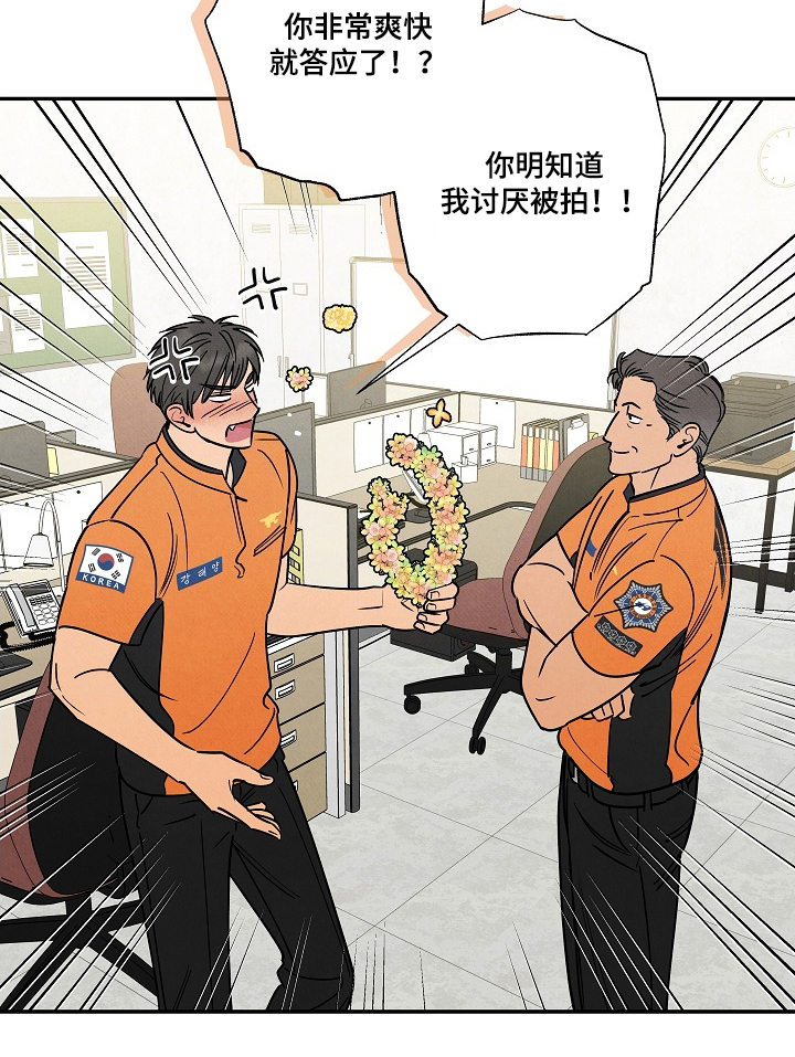 七日追寻漫画,第1章：英雄消防员3图