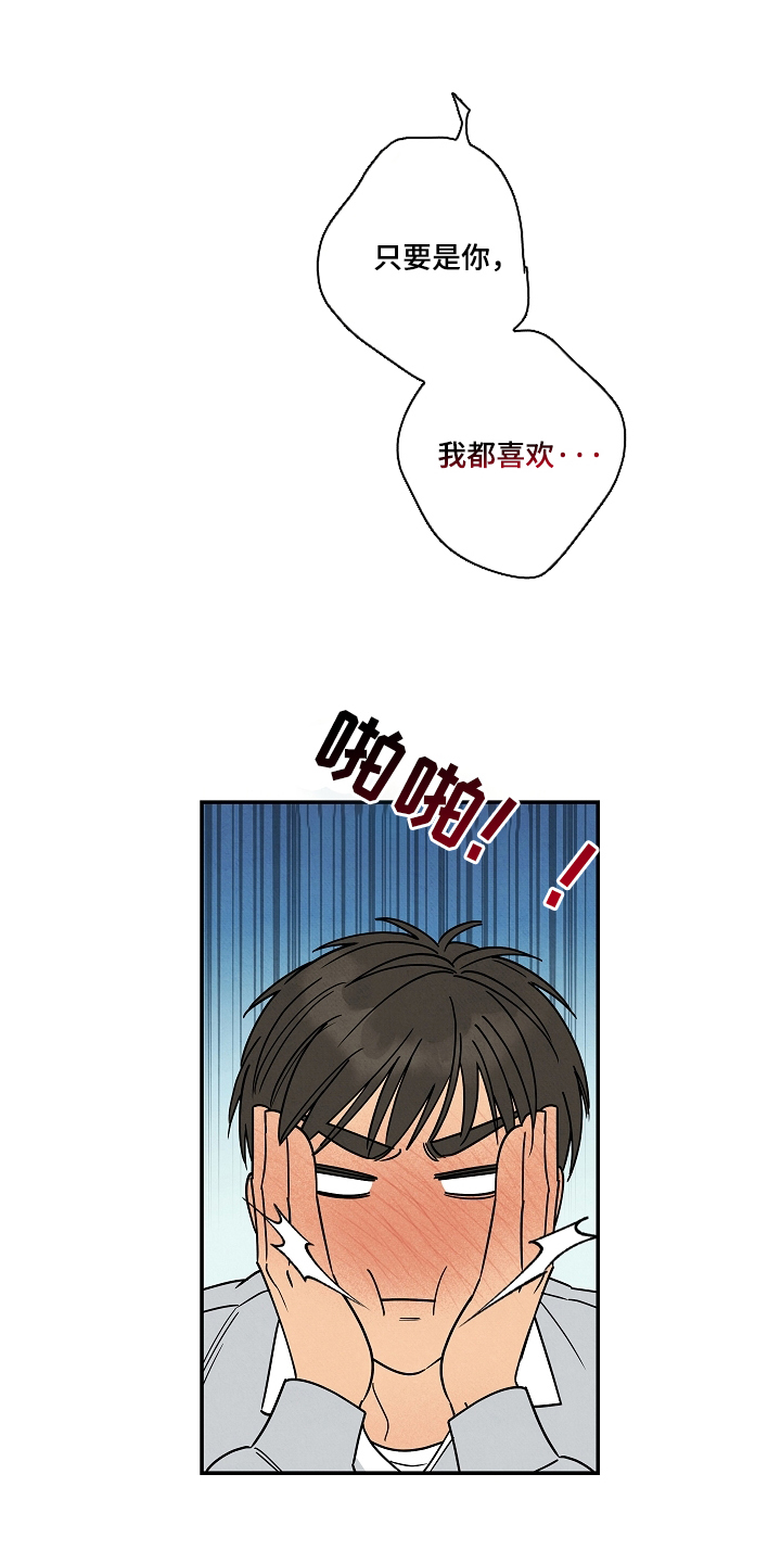 七日追花漫画,第2章：找人5图