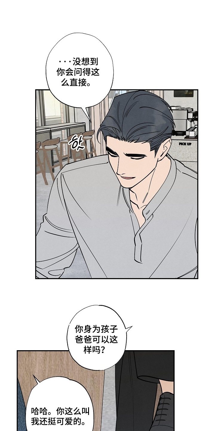 七日追膘添加剂效果怎么样漫画,第23章：你想问什么1图