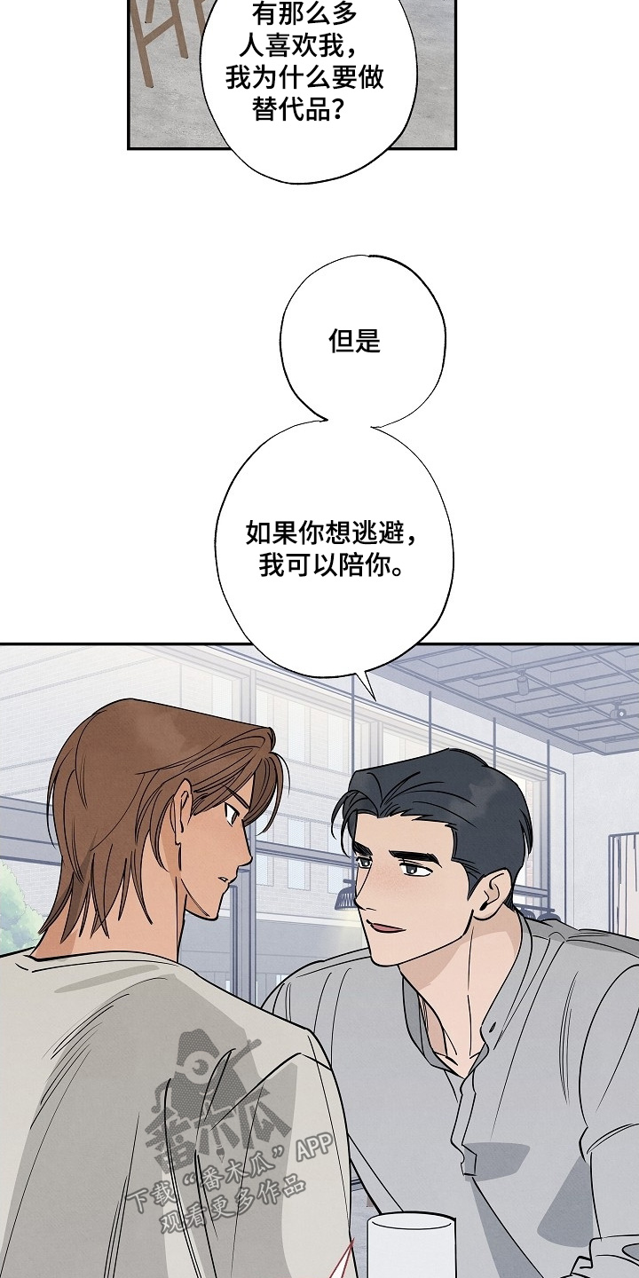 七日追膘添加剂效果怎么样漫画,第23章：你想问什么2图