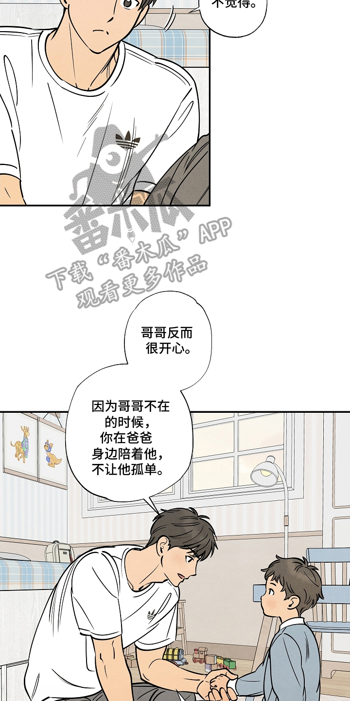 七日追火漫画,第12章：恐龙消防队员1图
