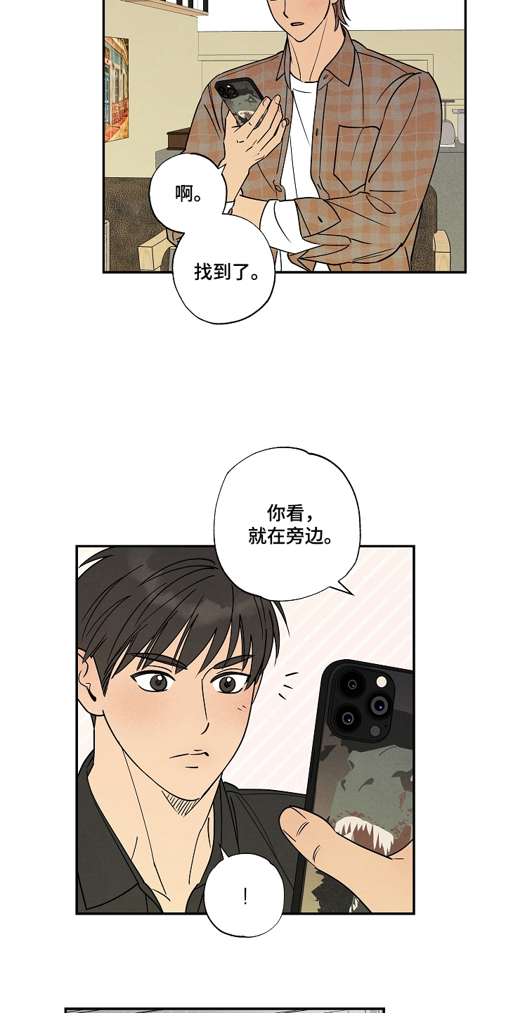 七日追火漫画,第7章：咖啡店5图