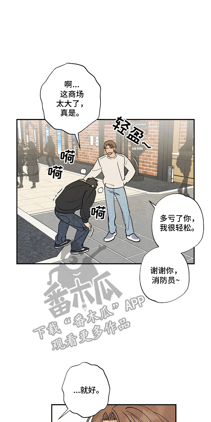 第18章：别逃避4