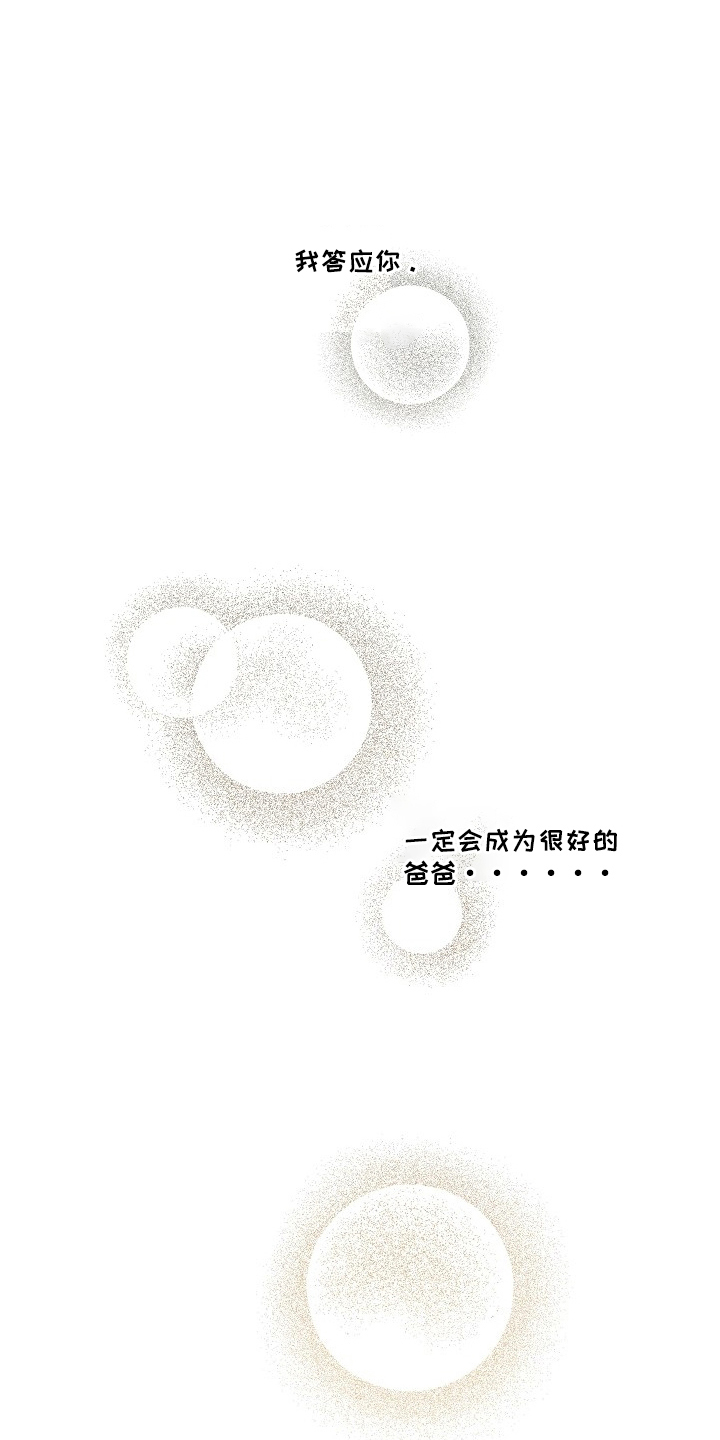 七日追膘添加剂效果怎么样漫画,第8章：撩你4图