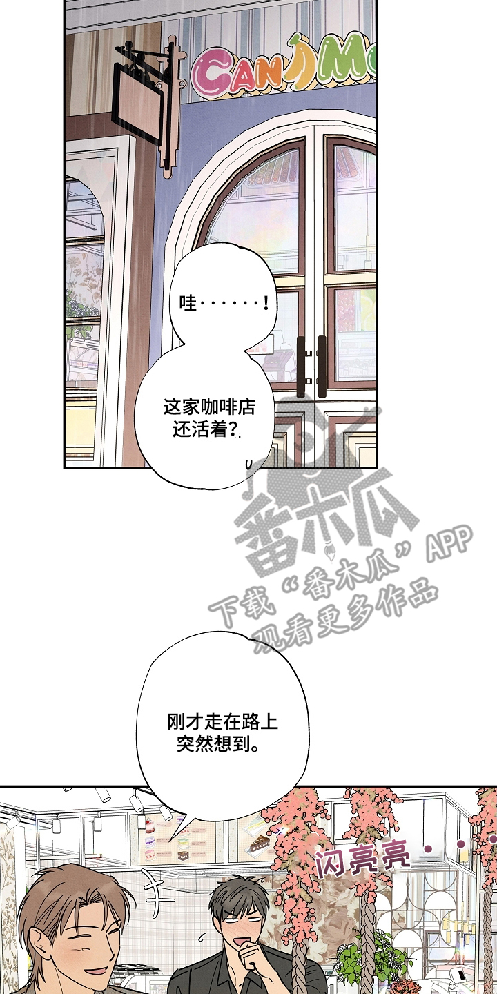 七日追寻漫画,第7章：咖啡店1图