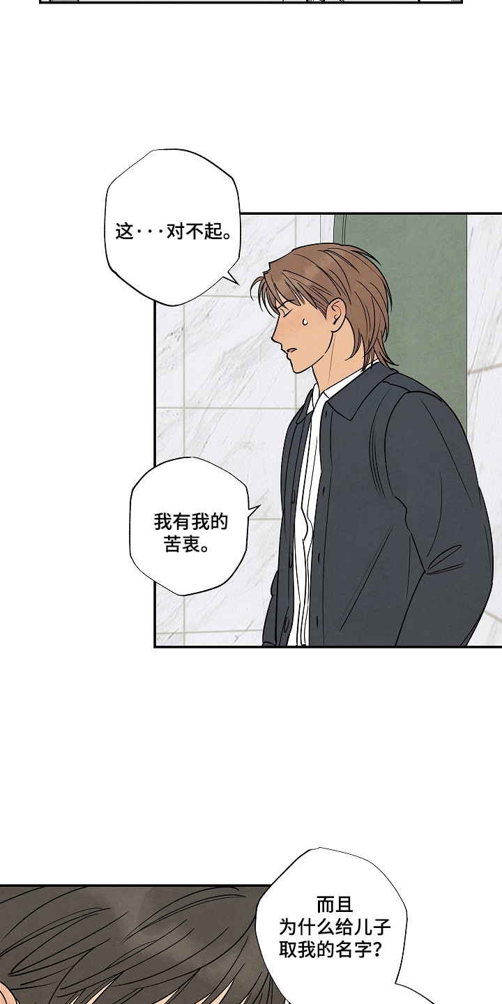 七日追膘添加剂效果怎么样漫画,第4章：有孩子了4图