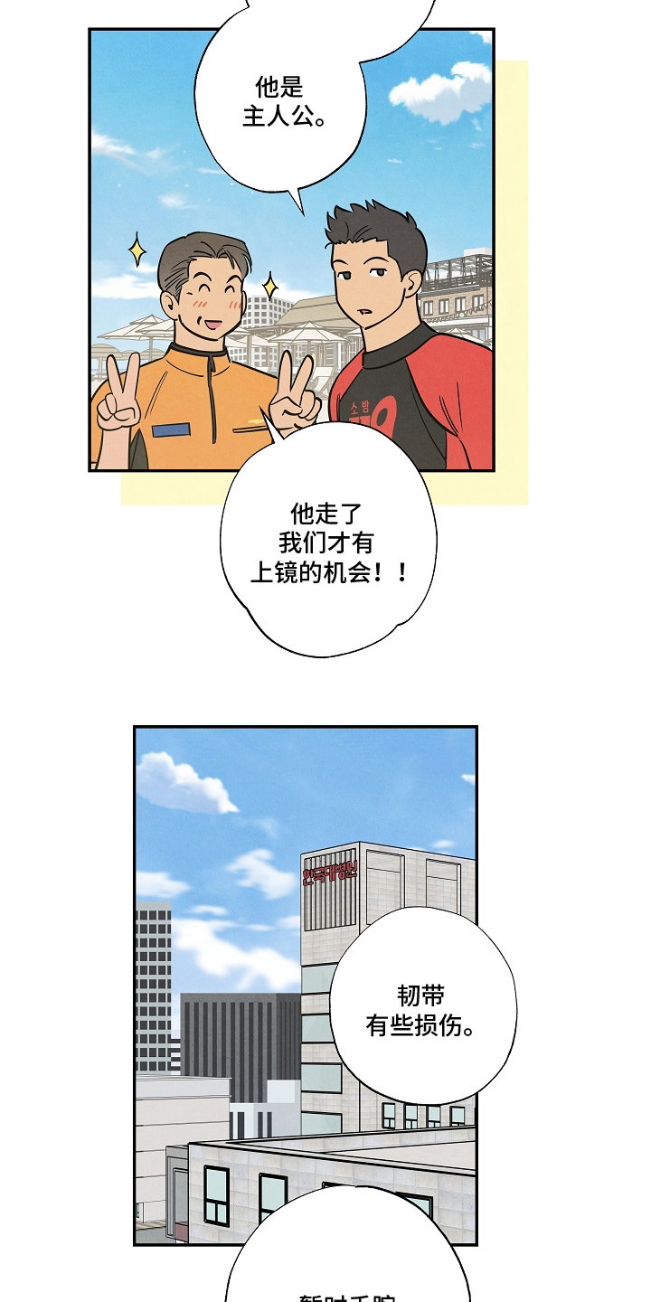 七日追寻漫画,第19章：拍摄2图