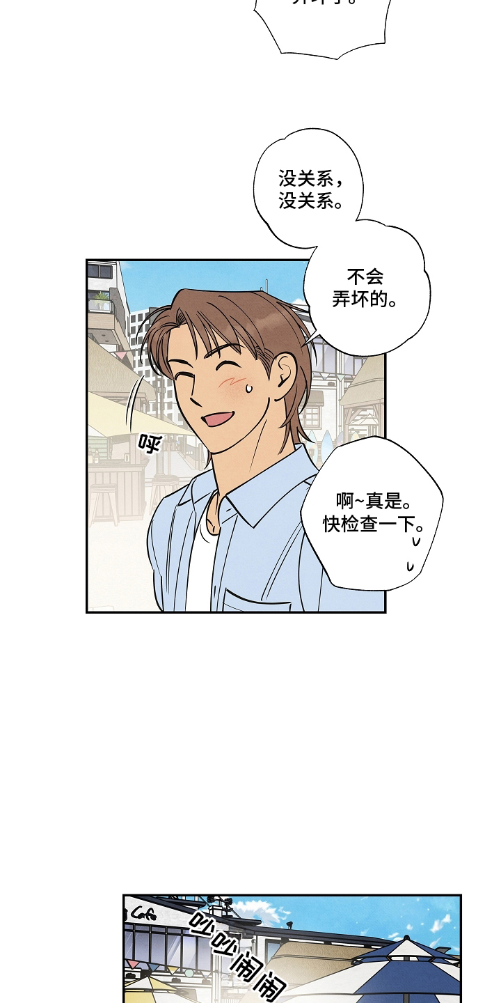 七日追花漫画,第18章：别逃避4图