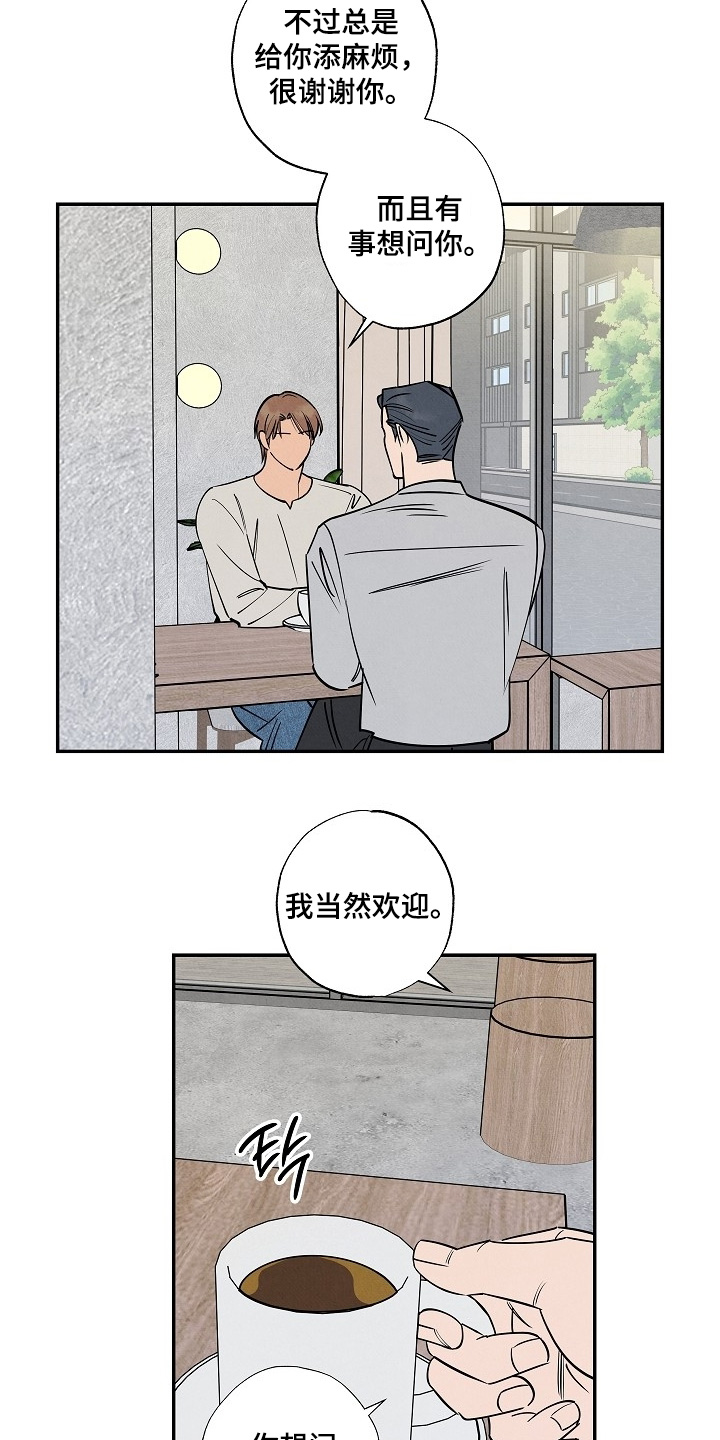 七日追膘添加剂效果怎么样漫画,第23章：你想问什么4图