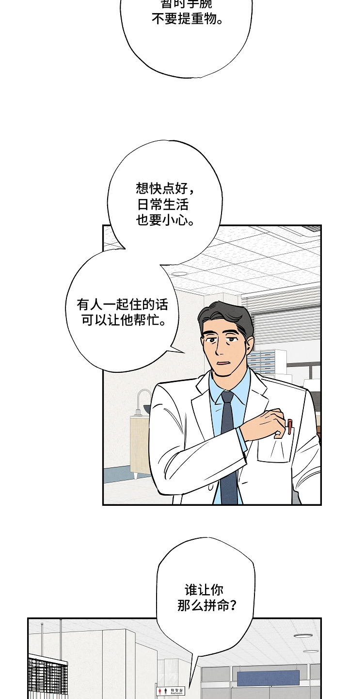 七日追寻漫画,第19章：拍摄3图