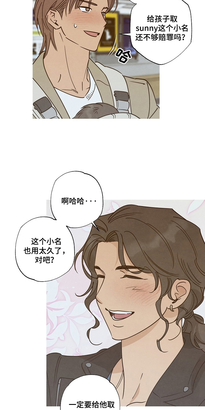 七日追膘添加剂效果怎么样漫画,第8章：撩你2图