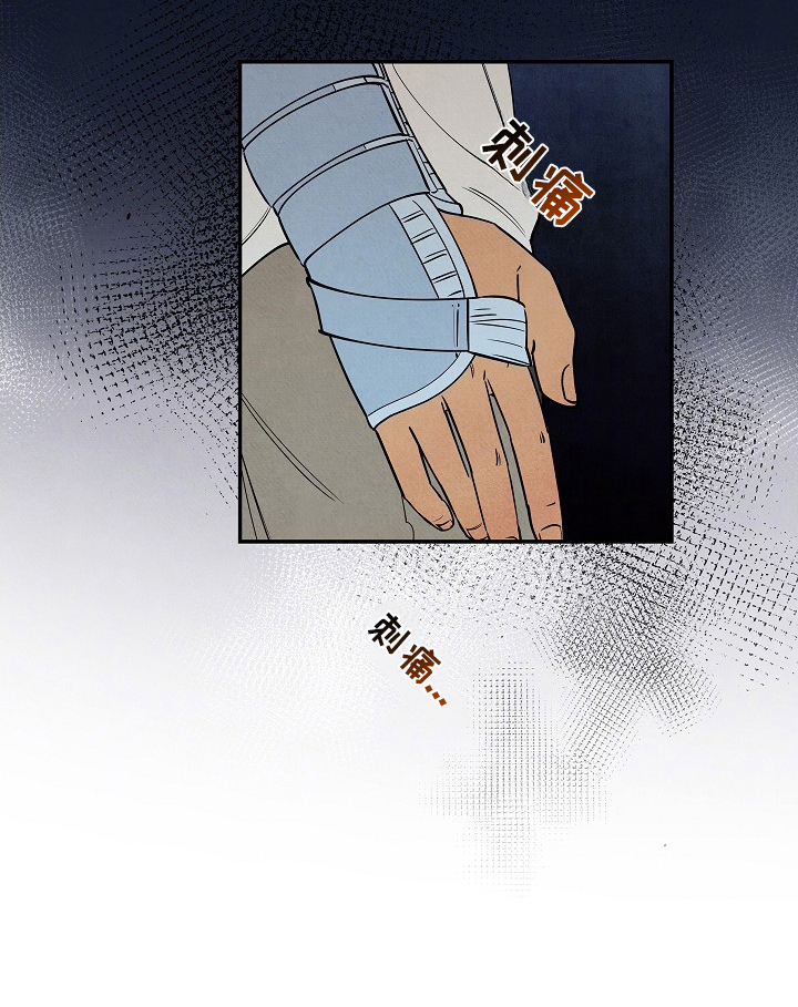 七日追寻漫画,第20章：怎么了4图