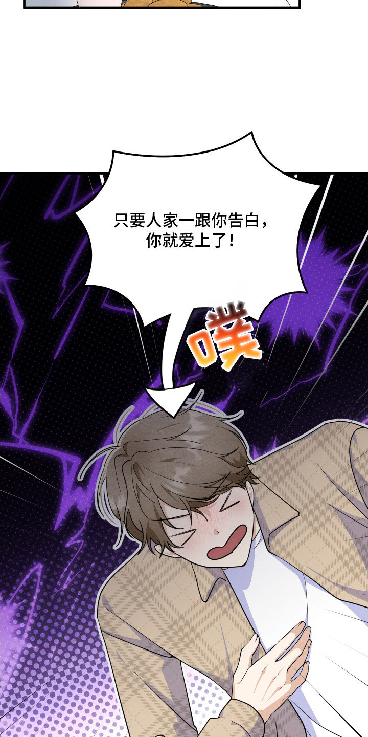 人渣退出游戏会保存吗漫画,第1章：抱怨2图