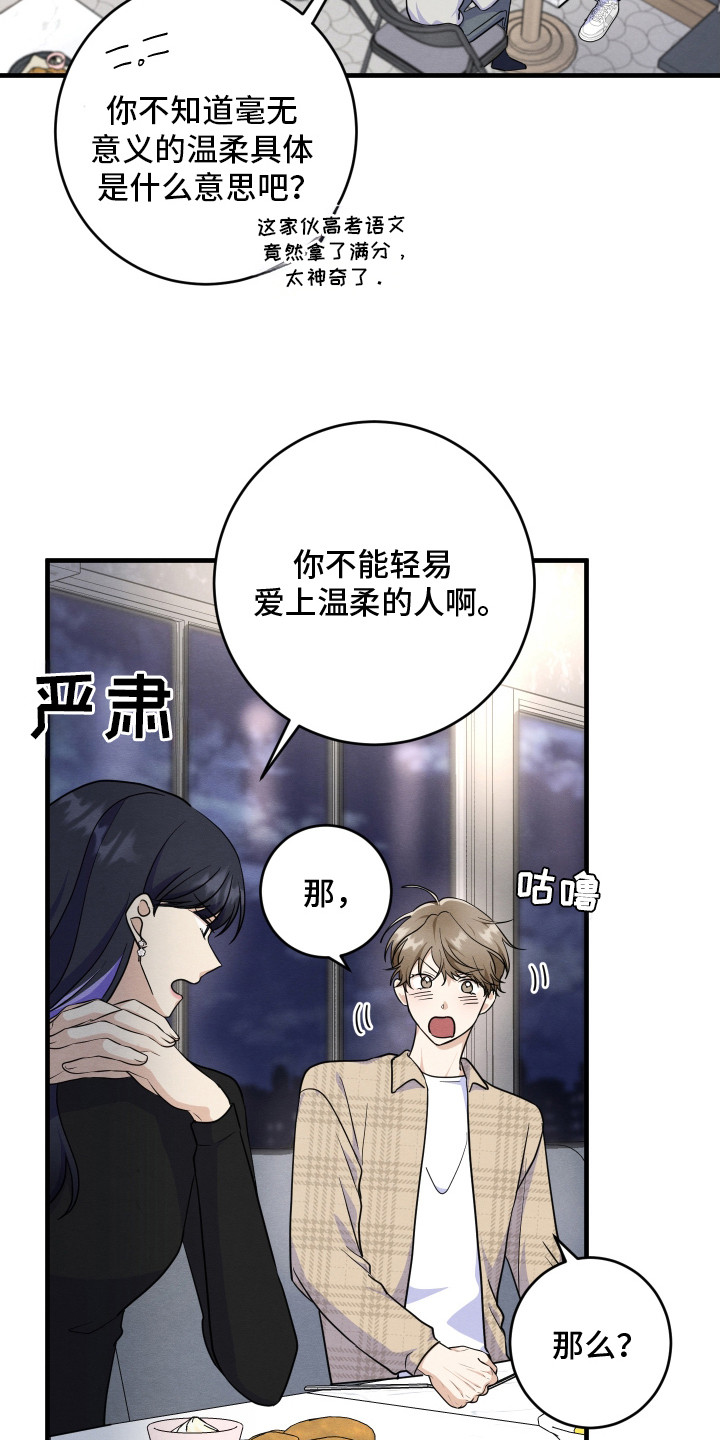 人渣退出游戏会保存吗漫画,第1章：抱怨1图