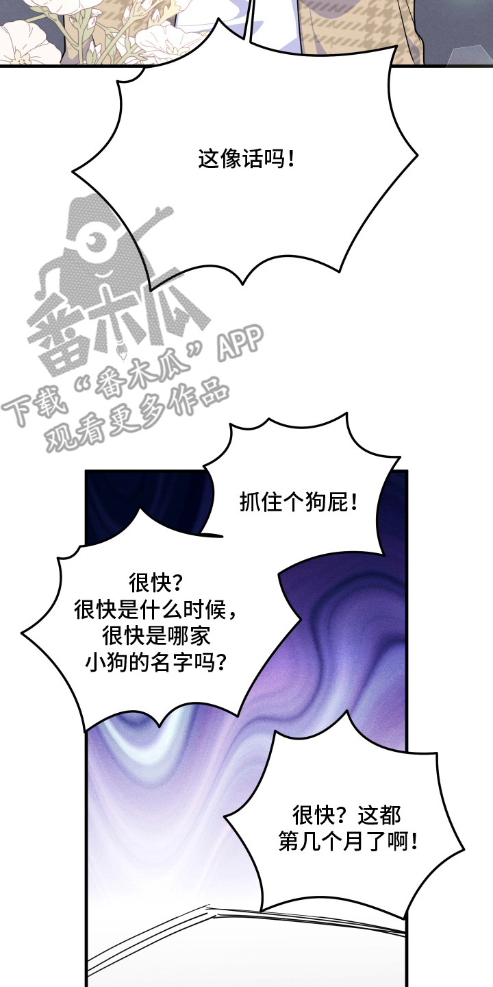 人渣退散计划漫画,第2章：唠唠叨叨4图