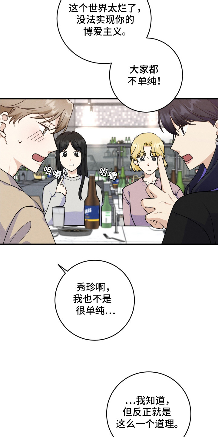 第2章：唠唠叨叨2