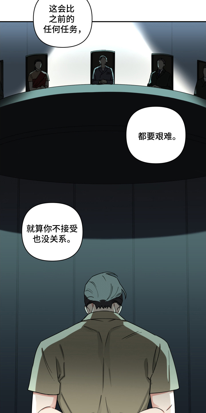 致命粉红漫画,第2章：竞争对手1图