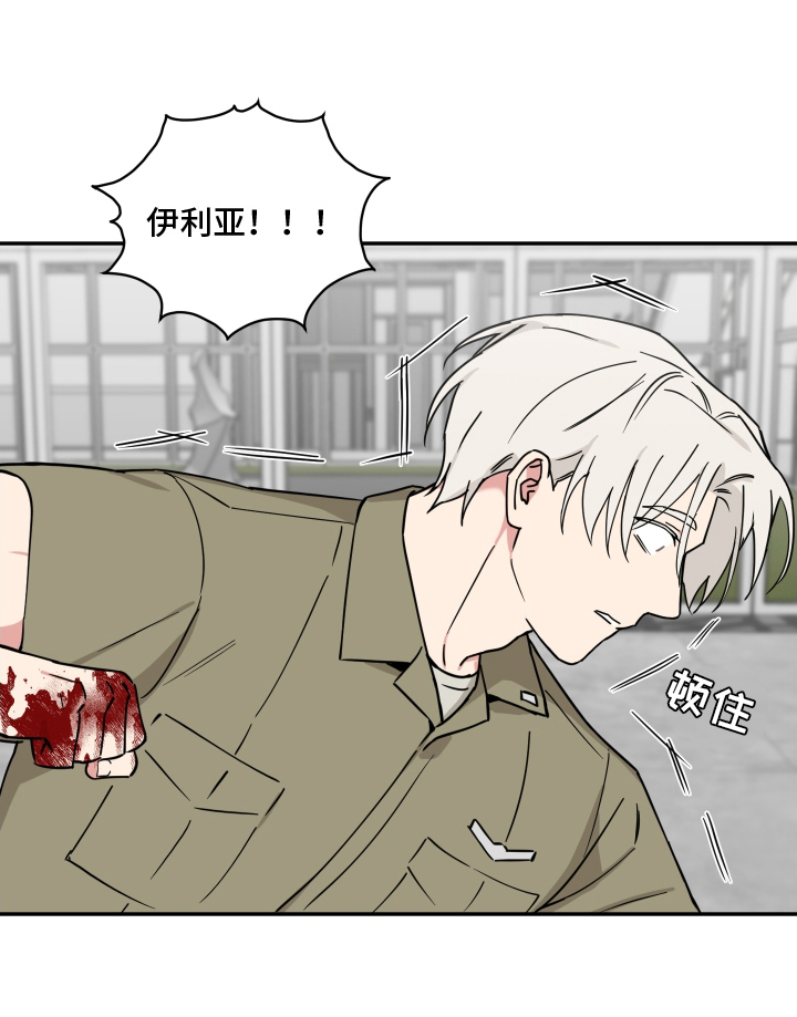 致命粉红漫画,第10章：最终还是4图