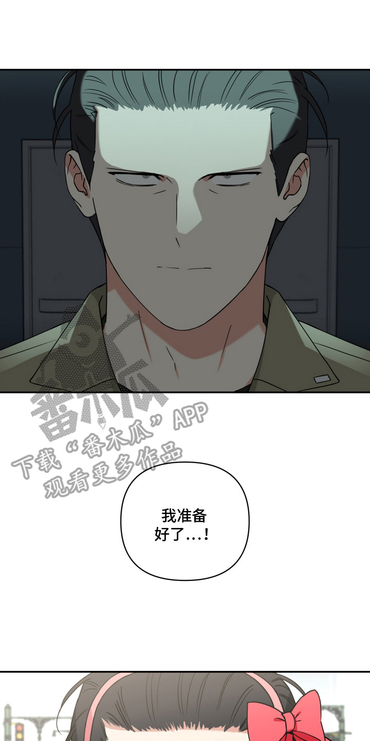 致命粉红漫画,第2章：竞争对手3图