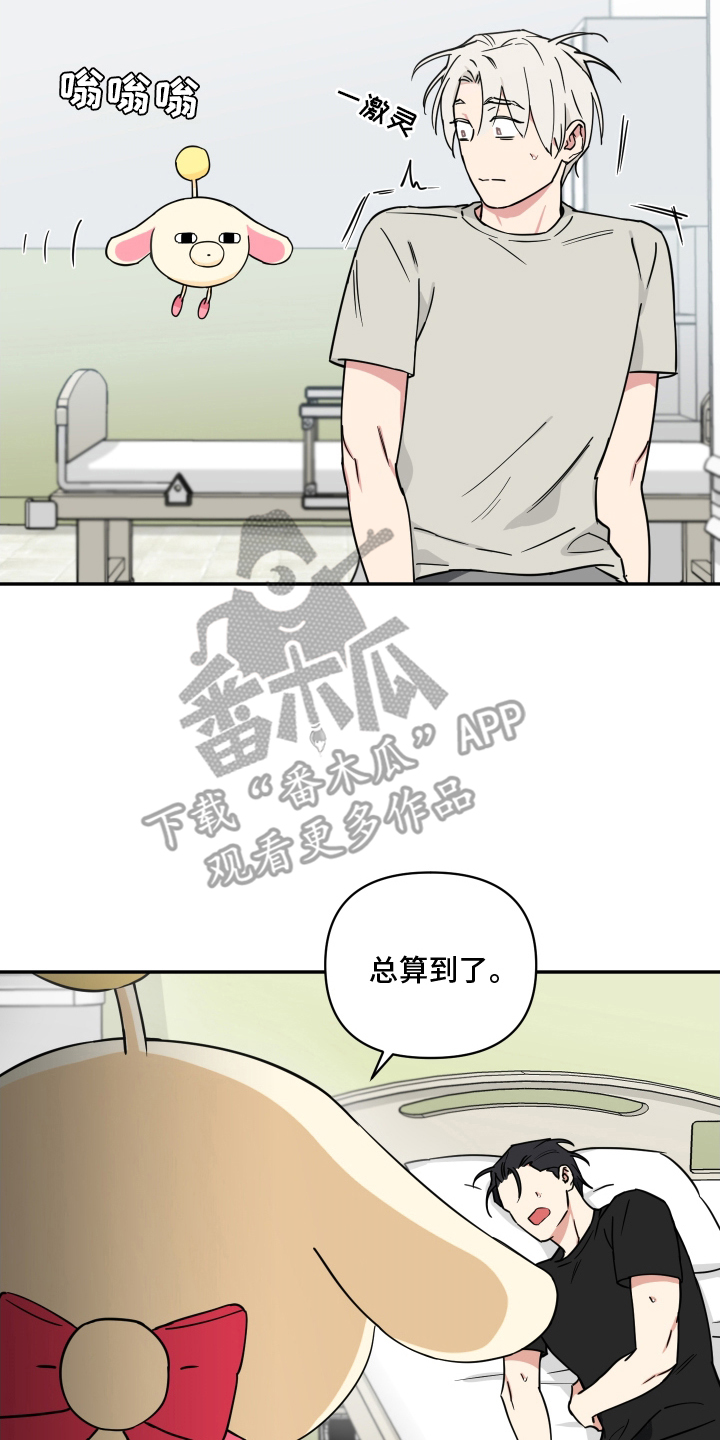 致命粉红漫画,第7章：需要充电4图