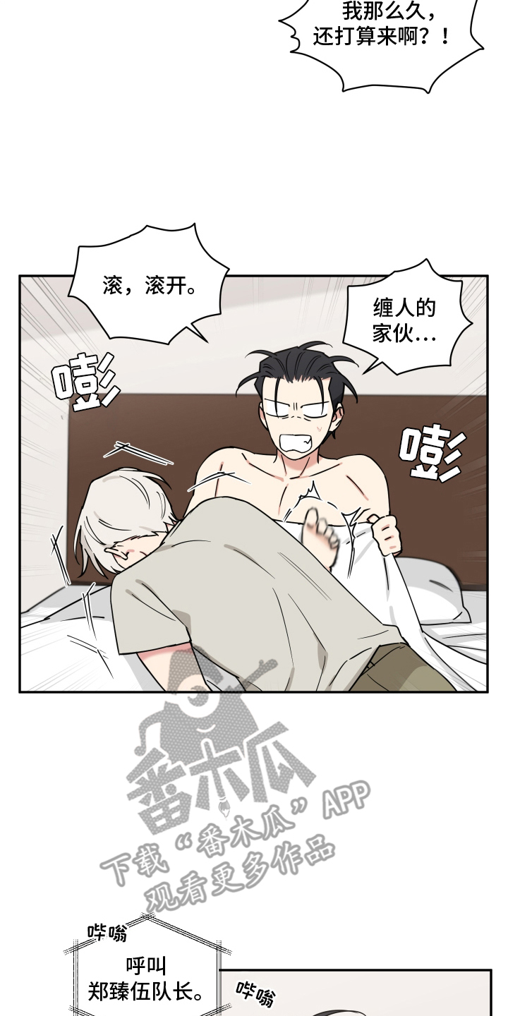 致命粉红漫画,第15章：出动1图