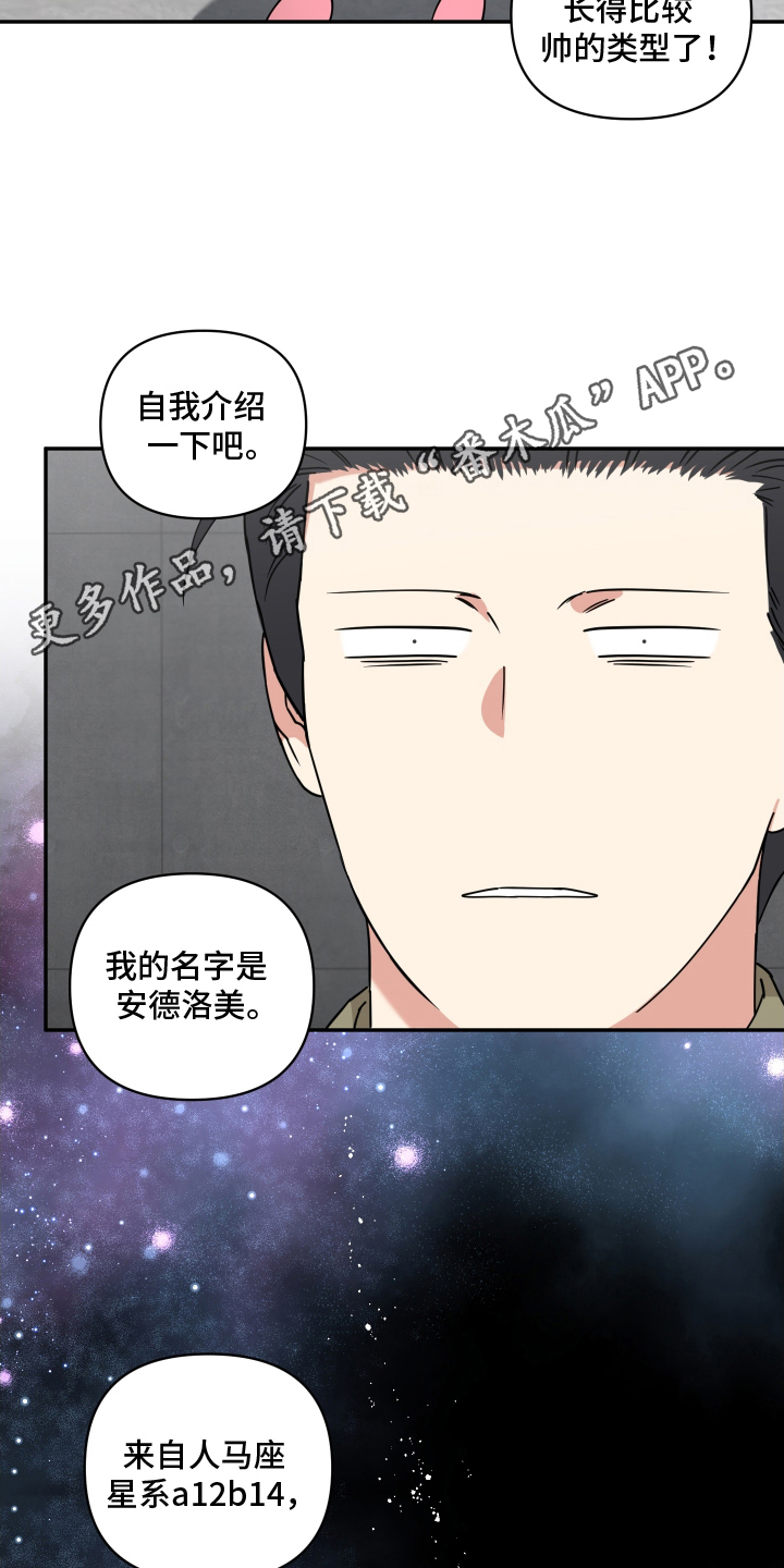 致命粉红漫画,第3章：引导者1图