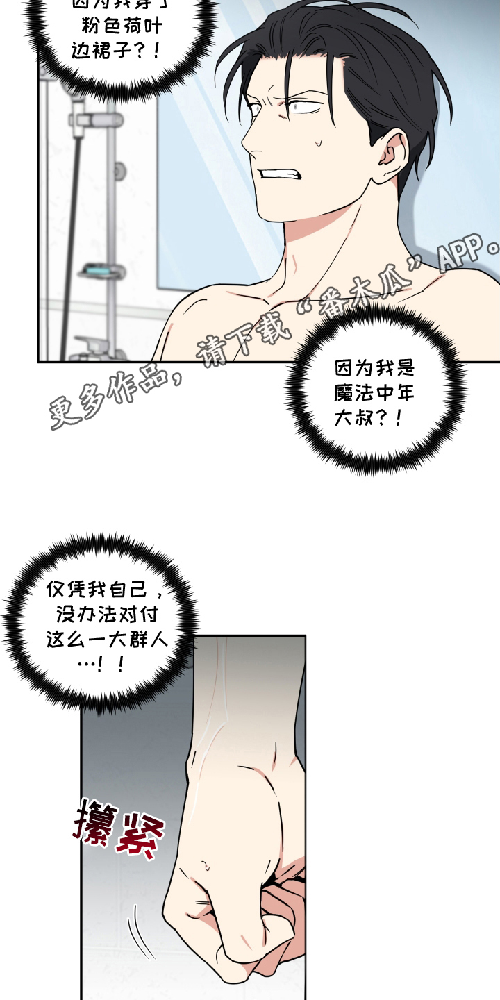 致命粉红漫画,第6章：香味4图