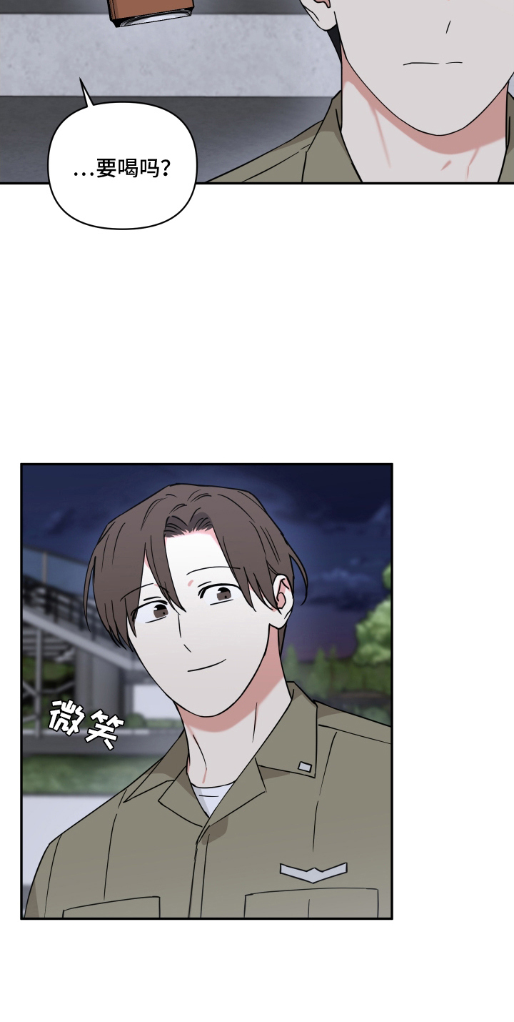 致命粉红漫画,第16章：志愿者2图
