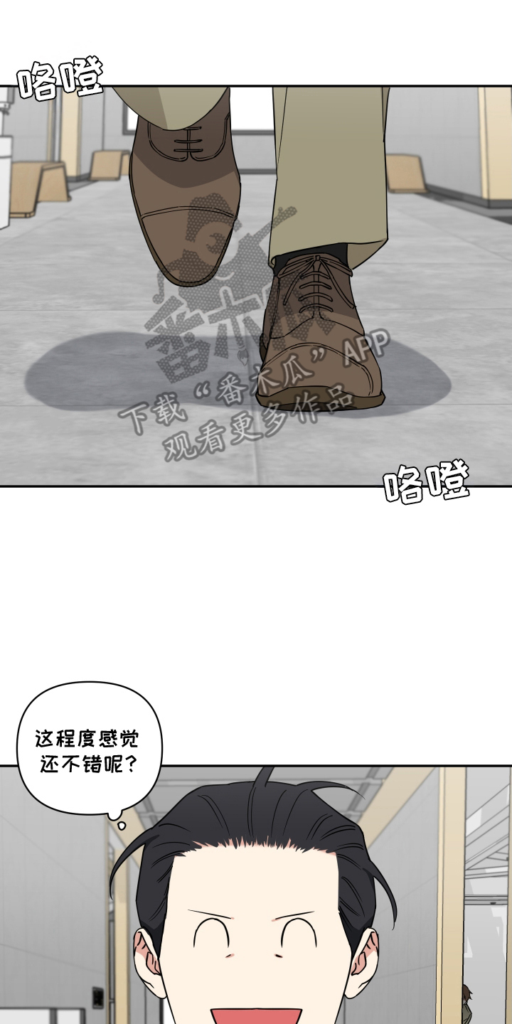 致命粉红漫画,第9章：自己解决1图