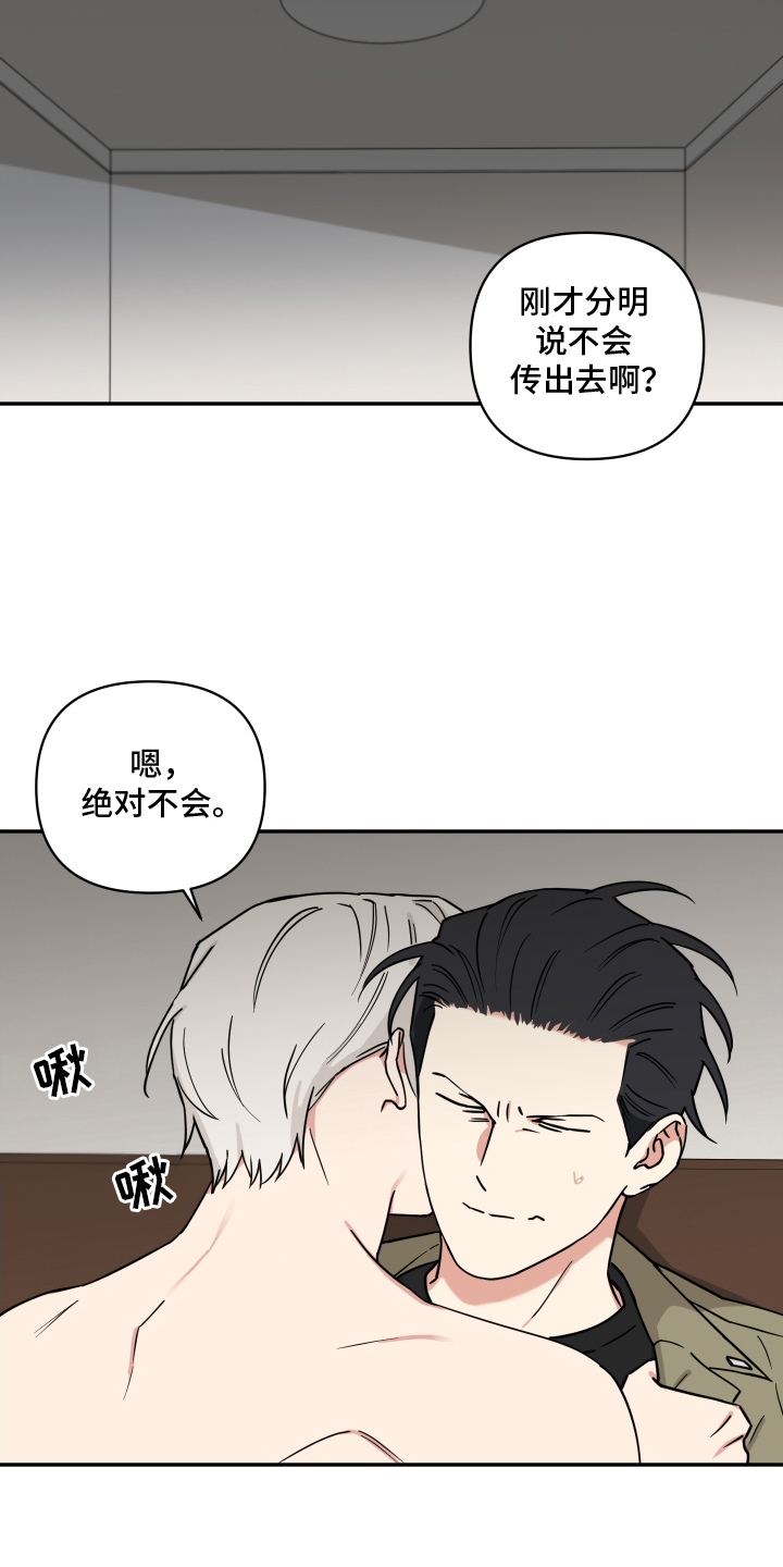 致命粉红漫画,第11章：说清楚2图