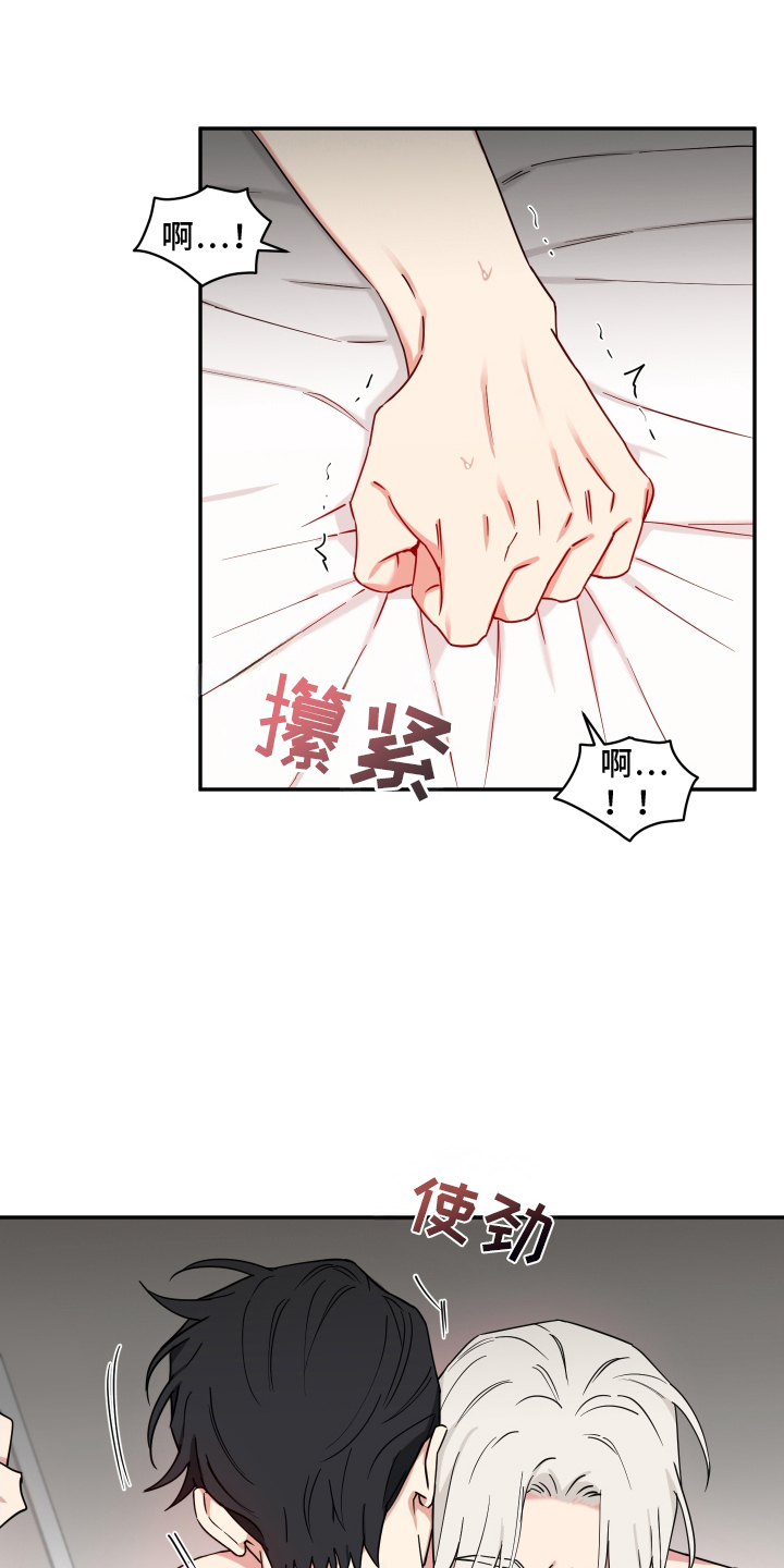致命粉红漫画,第13章：别担心2图